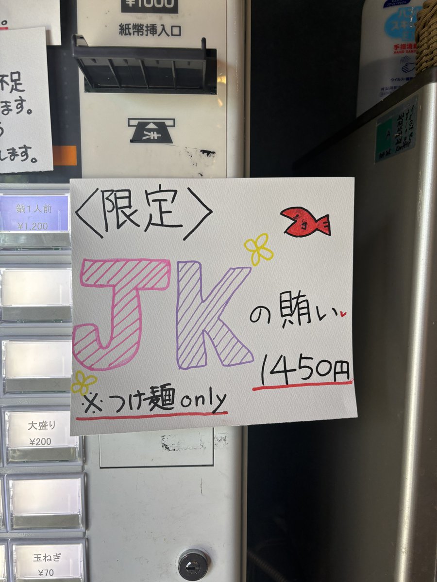 麺増し小僧 tweet media