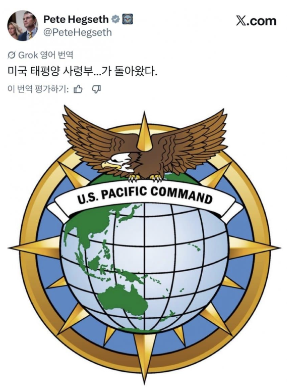 leeyc5781's tweet photo. 🆘 [충격] 큰거 옴..🇺🇸 미 전쟁부 장관 피트헤그세스🙀💤

🔜오피셜 때려 박아버림‼️ https://t.co/2HPMvPsidJ