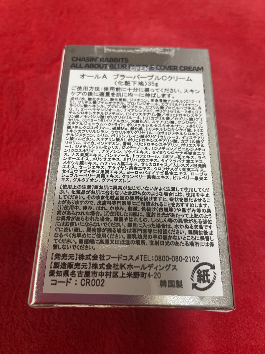 kannya26's tweet photo. オールアバウトグロウカバークリーム

自然なツヤ感を演出してくれます。
UVカット効果もあるのでこれからの季節にも安心です。

#chasinrabbits #チェイシンラビッツ #カバークリーム #化粧下地 #ノーファンデ https://t.co/WjTTWyyNGC