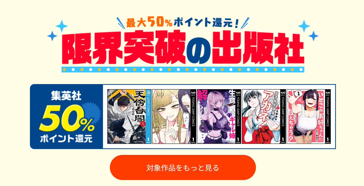 DMMブックスがポイント大幅還元セールを実施中 期間がそこそこ長い（6