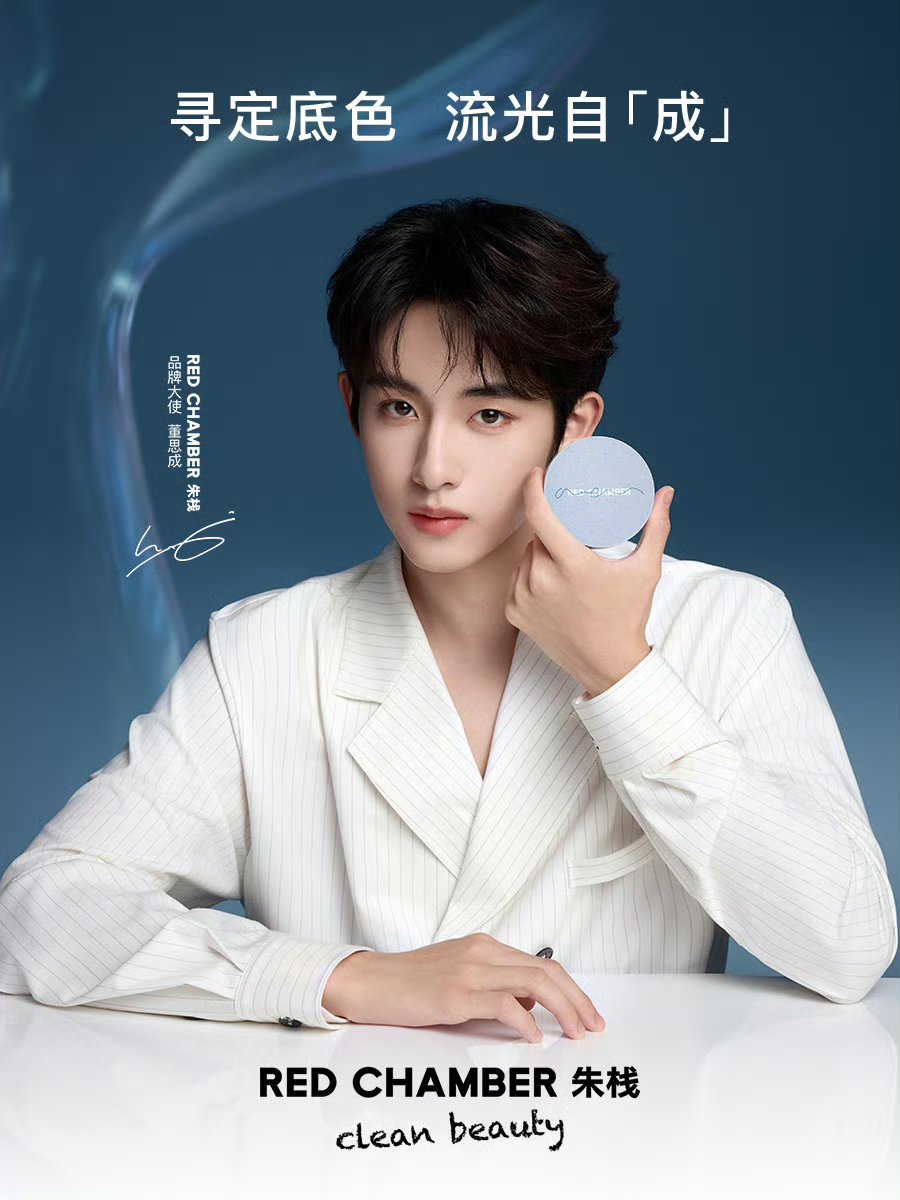 Winderland_TH's tweet photo. ประกาศอย่างเป็นทางการ ‘วินวิน ต่งซือเฉิง’ Brand Ambassador of RED CHAMBER 🎉

ค้นพบสีสันที่เป็นตัวตน
แล้วประกายแห่งแสงจะก่อกำเนิดขึ้นเอง

ขอต้อนรับ @威神V_董思成_WINWIN
สู่การเป็นแบรนด์แอมบาสเดอร์ของ RED CHAMBER

#WINWINxREDCHAMBER
#วินวิน #WINWIN #DongSicheng https://t.co/14qsMYSBfL