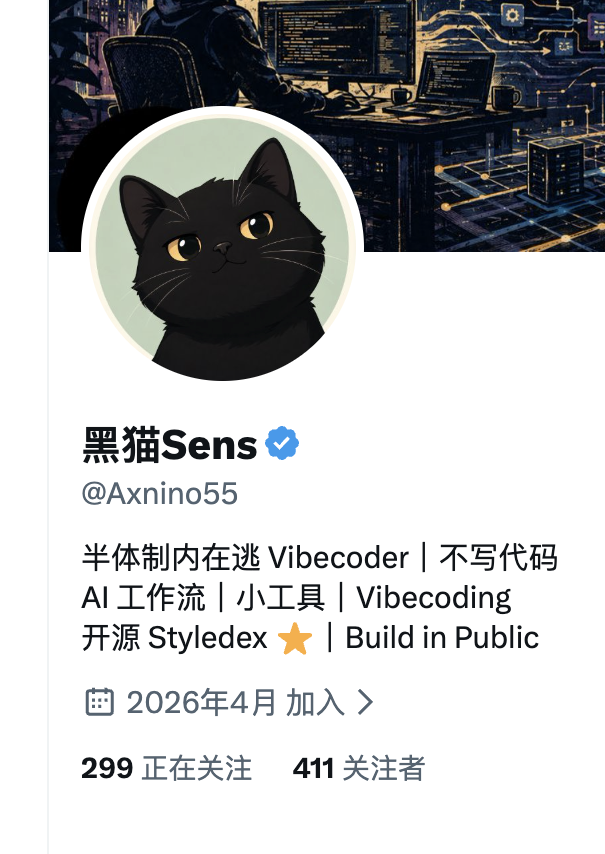 黑猫Sens tweet media