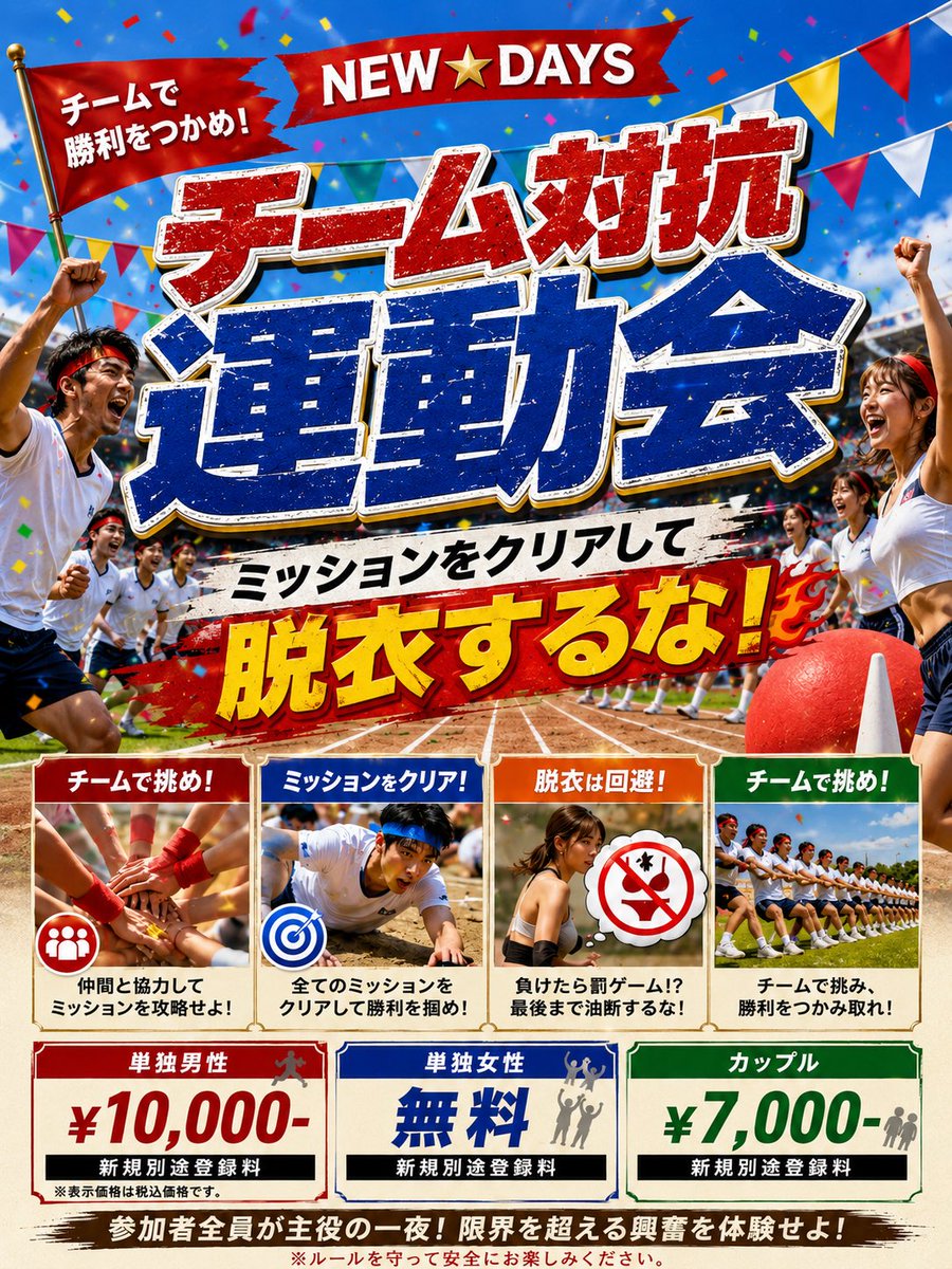 days_4545's tweet photo. 6/17 営業日

本日お昼スタートしてたのに
ポストがエラーなってました🤣
アツい昼ですねwww
xもお熱なみたいですね笑
金曜日はイベント、運動会！！
ご予約お待ちしております🙆‍♂️

NEW★DAYS
09047214545 https://t.co/GO1zlYFWua