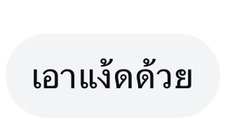 เบตาดวย tweet media
