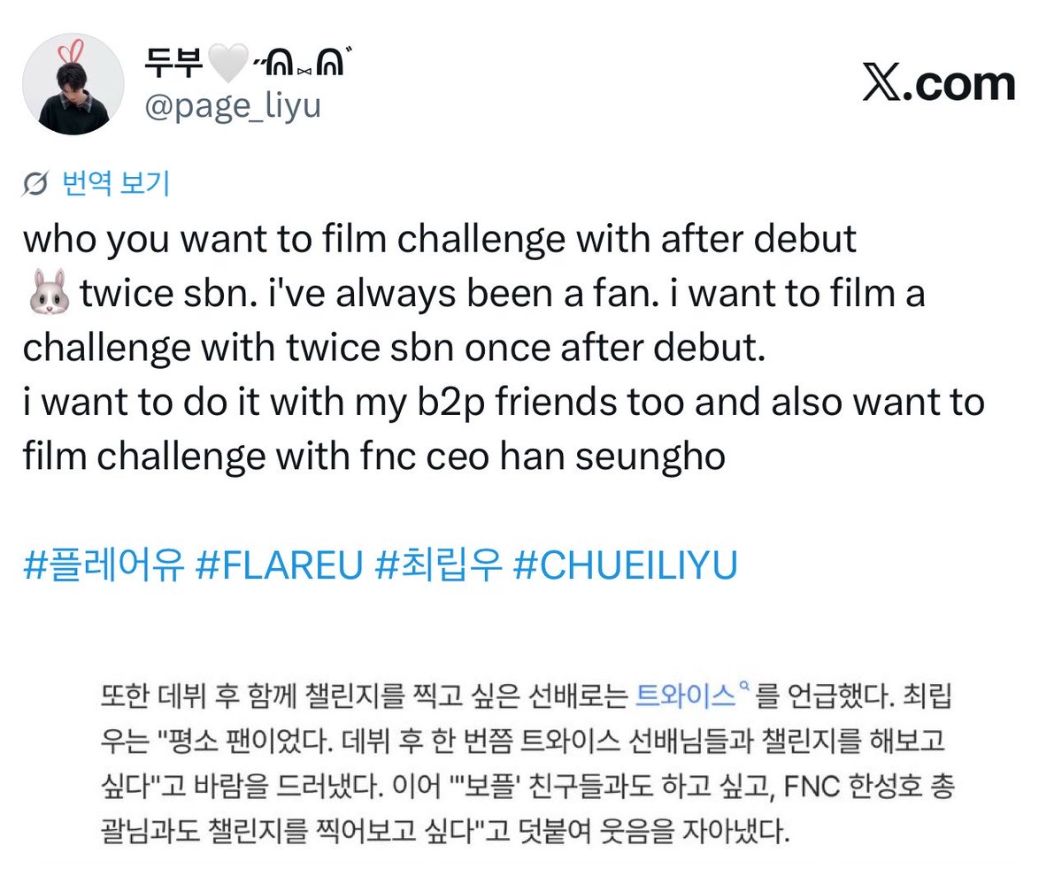 page_liyu's tweet photo. what liyu wants...what liyu gets

✔️twice sbn
✔️b2p friends
🔜fnc ceo?? https://t.co/FK6xCfXOXd