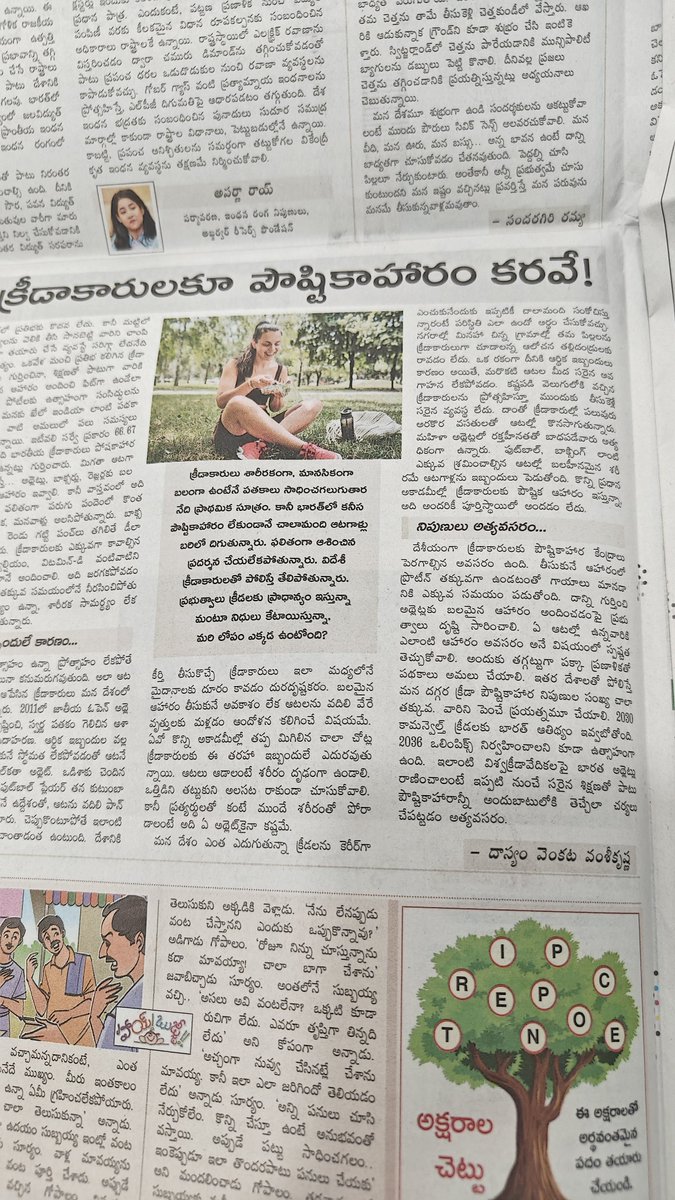 vali4u's tweet photo. ఇది correct తెలుగా? @miryalasrikanth @eenadulivenews https://t.co/szl5ymdpWU