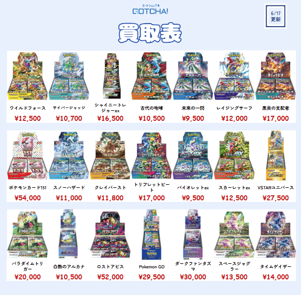 gotcha_umeda's tweet photo. 【カードショップGOTCHA!買取価格情報】
⚡🔥ポケモンカードBOX 強化買取⚡🔥

6/17　更新

💥アビスアイ
▷▷🔥12,000円🔥

💥ニンジャスピナー
▷▷🔥11,000円🔥

💥ムニキスゼロ
▷▷🔥8,300円🔥

💥MEGAドリームex
▷▷🔥13,500円🔥

💥インフェルノX
▷▷🔥21,000円🔥

💥メガシンフォニア
▷▷🔥9,800円🔥

💥ロケット団の栄光
▷▷🔥22,000円🔥

※シュリンク付きのみ
※上記は満額買取時の買取金額です

#ポケモンカード #ポケモン #BOX #買取  #大阪 #おおさか #うめだ #梅田  #高価買取表 #強化買取 #関西 #カドショ