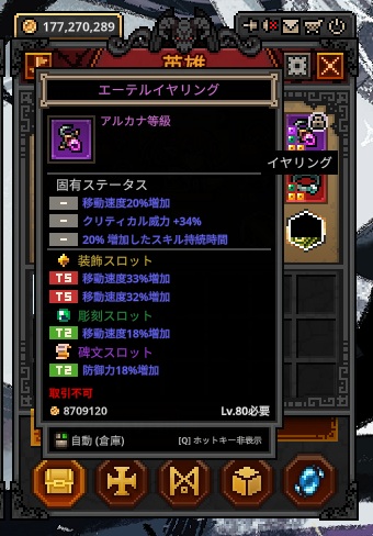 ALNxALT's tweet photo. クラフト解放されたおかげでやっと65弓卒業出来た
あと80アルカナイヤリングゲット
80アルカナ腕ゲットしたけど80芋のが強くね
タンク用かな https://t.co/SxJdhOmHnj