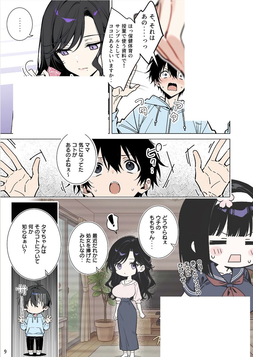 結斗 tweet media