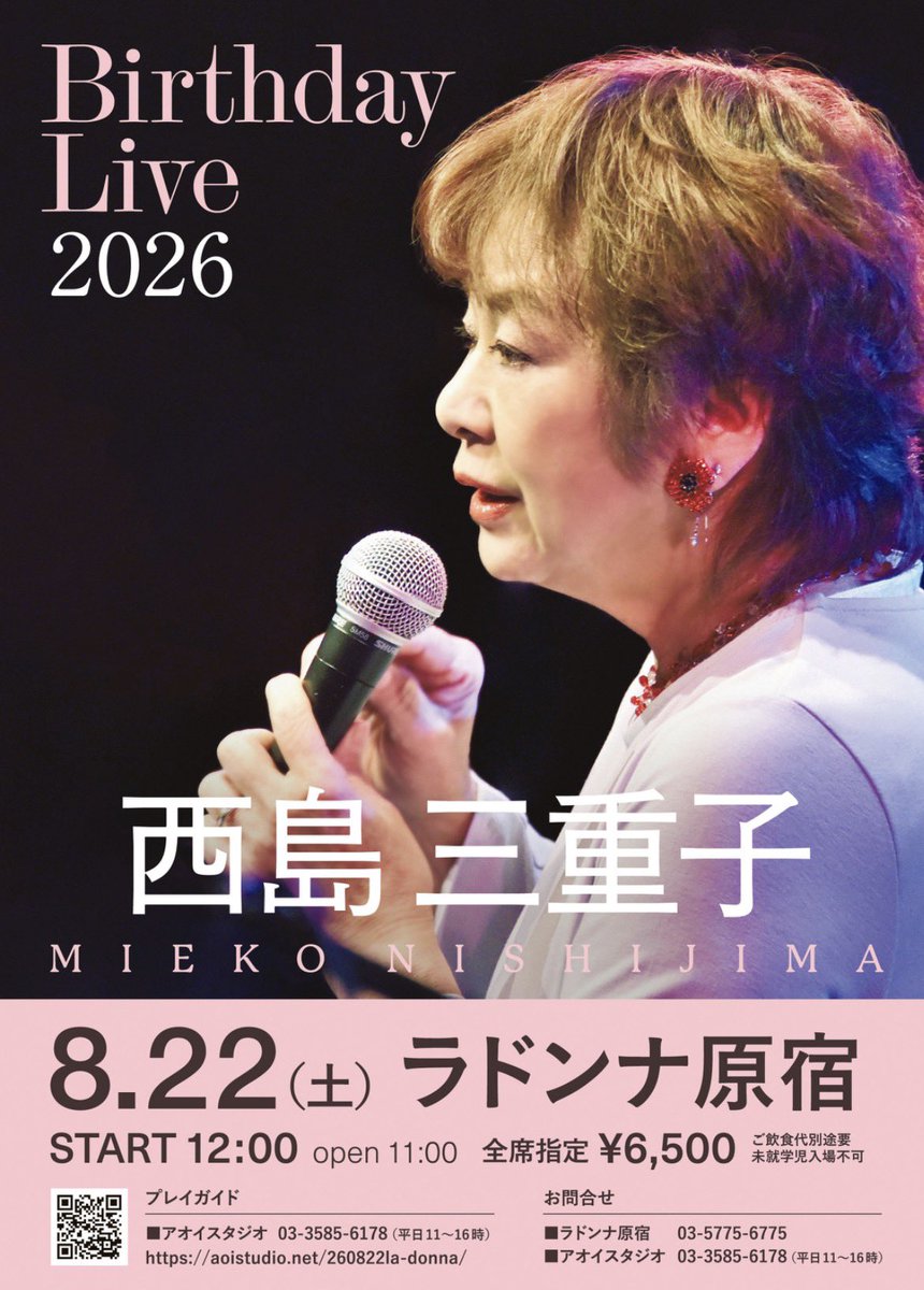 ramu3328's tweet photo. 行きたいな｡｡｡
7月のシフトが まだ決まってないし　8月のシフトはまだまだ　
8月は華MEN組のディナーショーもある予定
でも　まだ　詳細が出来てないし
前回と違って　ちょっと豪華らしく
着て行く服もないし
どちらを優先に休みを取ろうか　迷い中
西島三重子さんのライブは行った事ないから　是非　行きたい
チケットが売り切れてなければ申し込みだけしようかな｡｡｡
#西島三重子　さん