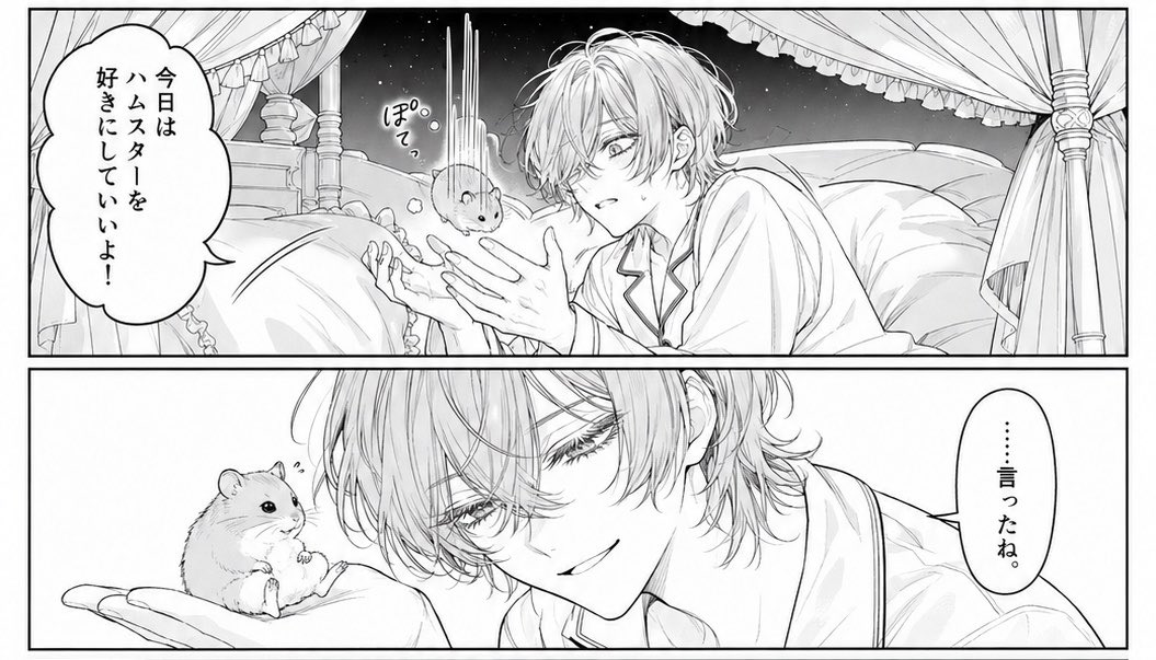 Two-Panel Hamster Manga Scene