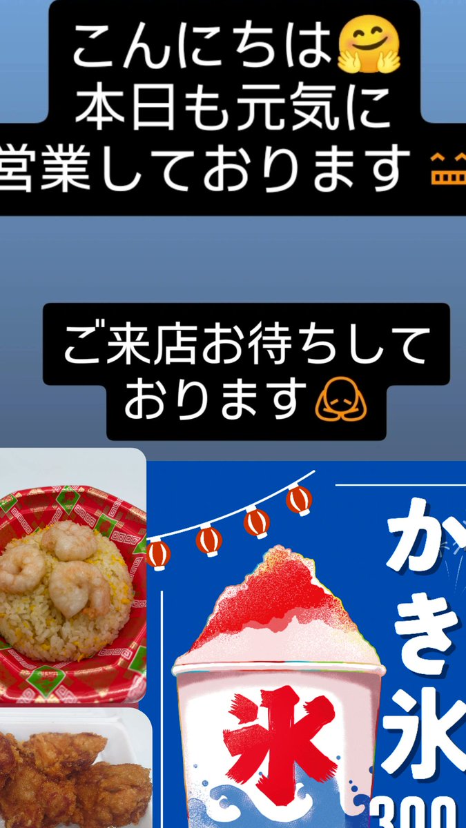 yakisoba_anrin's tweet photo. こんにちは🤗
本日も元気に営業中です😊 https://t.co/nAO7Z16EQO