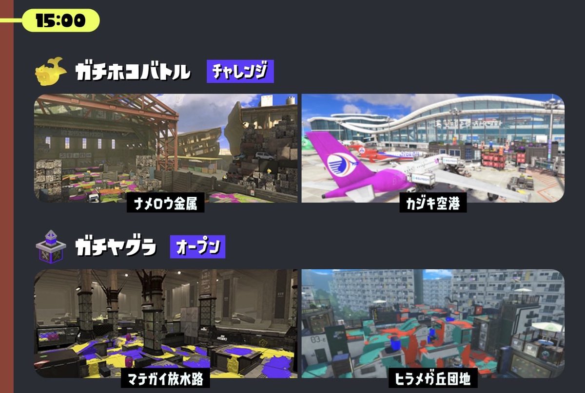 eging_1004's tweet photo. 15-17 ヤグラ @3
VC discordできる方
（初対面の方は聞き専❌）
 #オープン募集  #スプラ募集 https://t.co/mYMvnxu5Iz