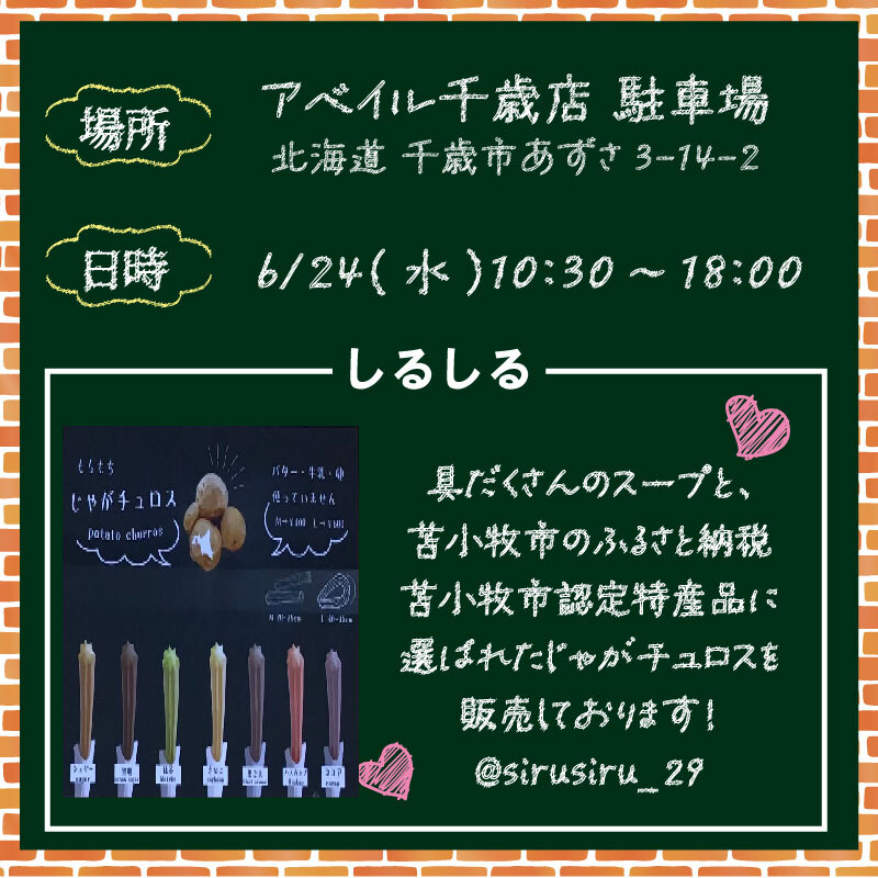 gravail's tweet photo. /／
📣 #アベイル にキッチンカーがやってくる！！🍦🍔🚚
\＼
☑️アベイル千歳店（北海道）
https://t.co/WgyKLChtZB

📅日時：6/24（水）10:30～18:00
　　
SNSもチェックしてね👀
X：@sasaking_9
Instagram：https://t.co/eZaksPFk9X https://t.co/3FDiXXhhjH