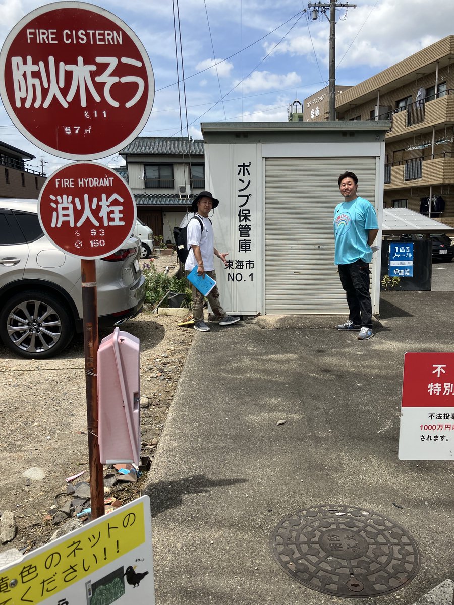 mediasfm's tweet photo. ╱
おむすびDAY 中継企画🎙️
現在【防災まち歩き中】🚶
応援メッセージも待っています📣
＼

▼防災まち歩きポイント②
「一番畑地区のポンプ保管庫と防火水槽」（東海市）

▼詳細
緑陽コミュニティセンターの北側にあります
火災をはじめとする災害時に活用されます

▼次回中継予定
13時10分頃～

 #メディアスエフエム
 #おむすびDAY