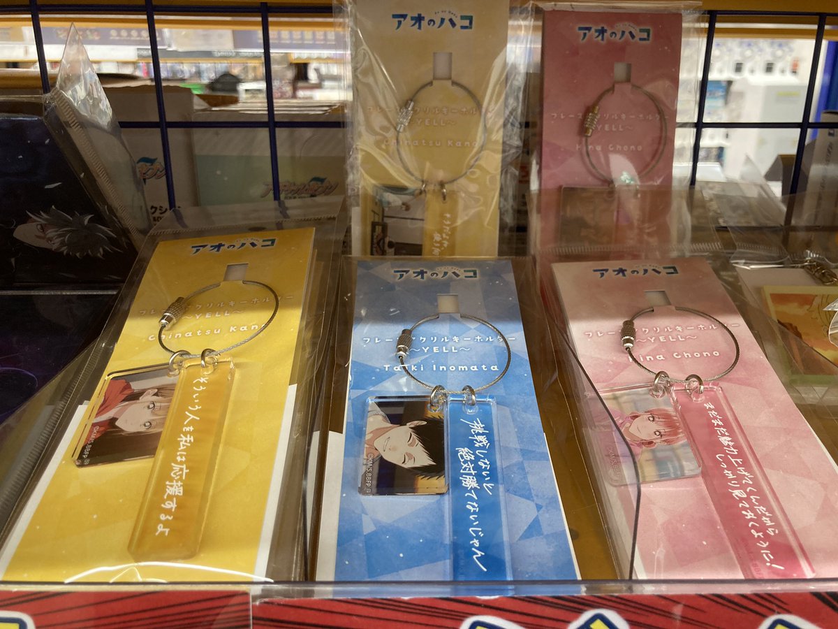 animateilt's tweet photo. 【キャラグッズ入荷情報】

『#アオのハコ』より

・オーロラアートコレクション
・推しキャラバッジコレクション　各種
・フレーズアクリルキーホルダー　各種

入荷しましたレイ‼️
是非お買い求めください🎶 https://t.co/6CfAcjETmS