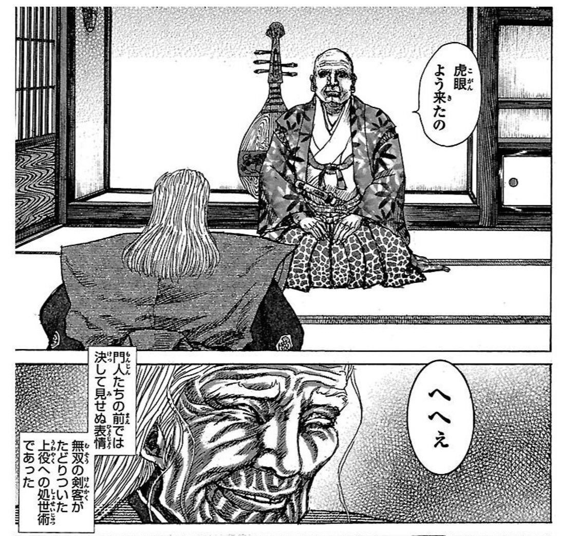 pondebekkio's tweet photo. どれだけ能力があろうとも、対人関係なしで誰にも気を遣わなくていい仕事なんてほぼ存在しないんだよな。魔人虎眼先生ですらお付き合い頑張って権力者には媚びへつらってたし。 https://t.co/W5naweY3vO