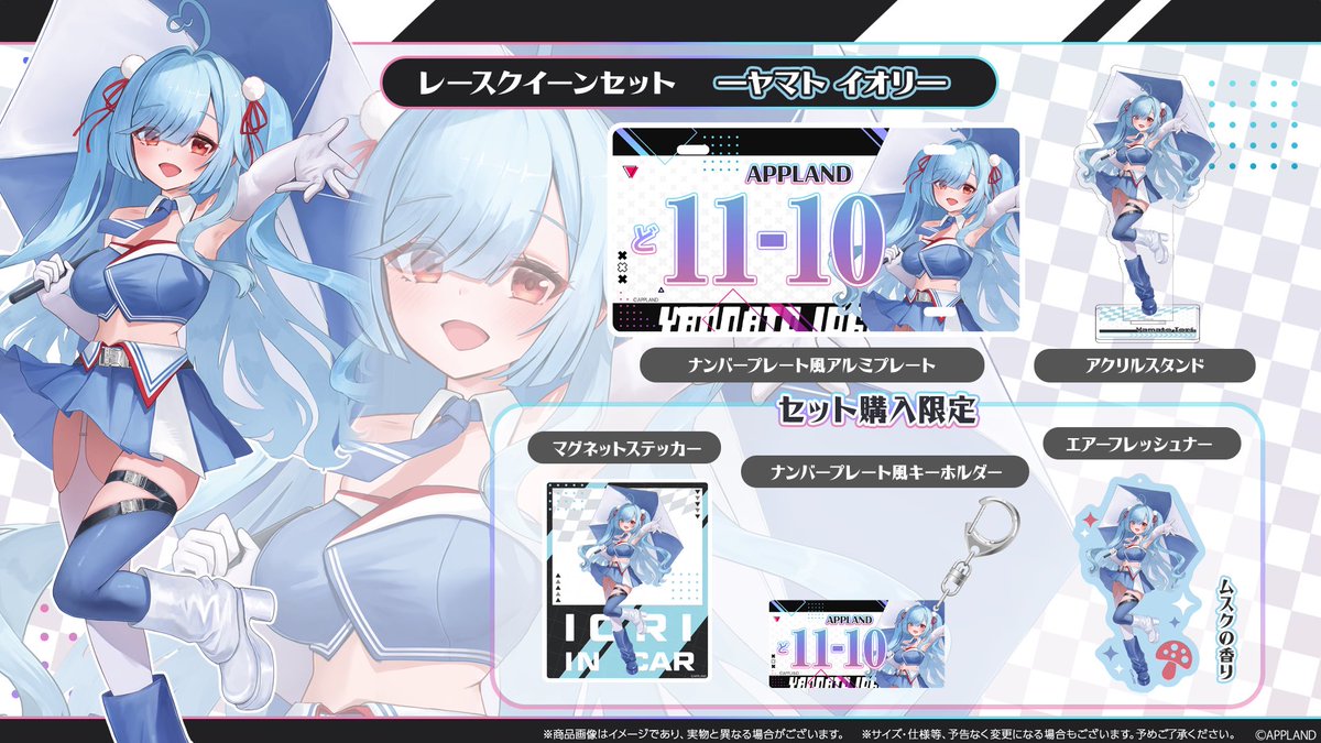 めちゃめちゃプリチー🫶🏻💕︎︎なレースクイーングッズが出たよ