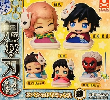 ⭐️6月17日（水）新入荷情報⭐️ ▶︎おねむたん 鬼滅の刃 スペシャル