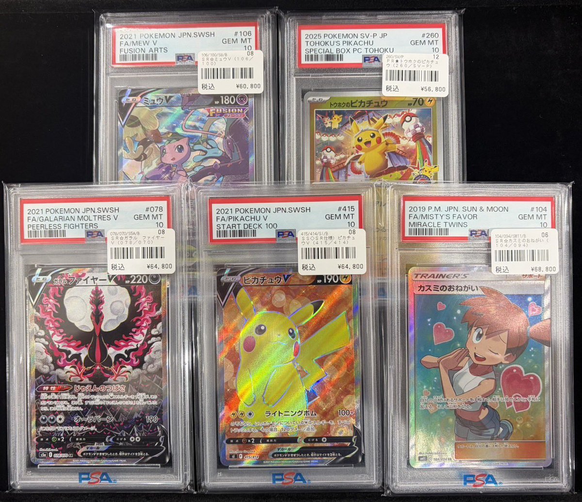 ポケモンカード #ワンピースカード 】 🔥PSA鑑定品価格大幅見直し