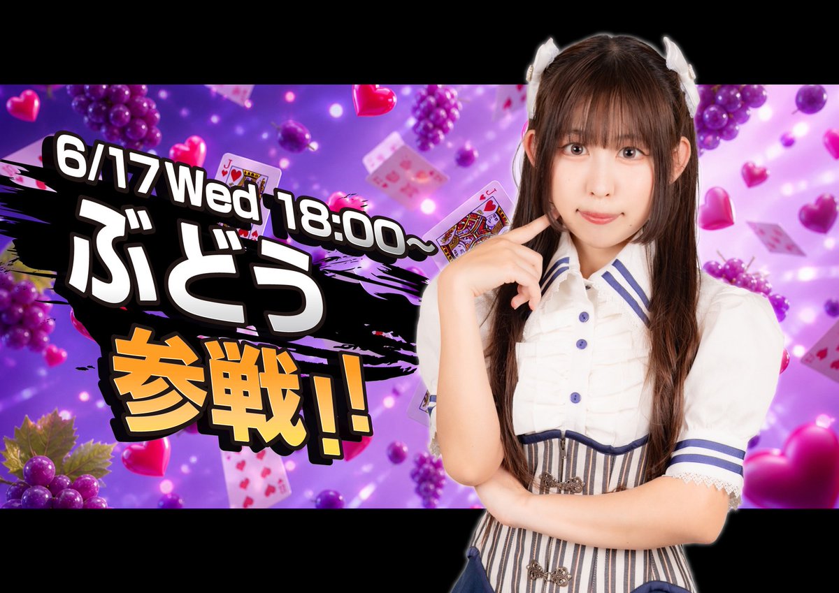Yua__AG's tweet photo. ♩6月後半のお給仕予定♩

6/17   18-22
6/20  12-18
6/21   12-18
6/23   おーぷん-22

23日かれんちゃんと生誕祭やるから来てね https://t.co/1mVuiZbukp