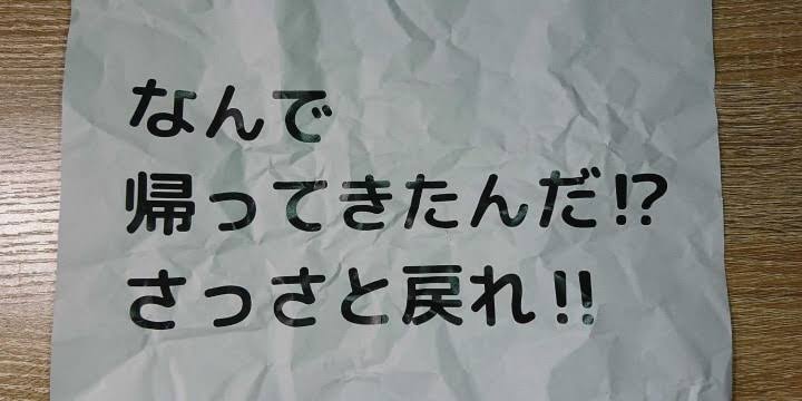 unkotaberuno's tweet photo. 日本人の民度の高さを示す例として、震災時、コンビニとガソリンスタンドに整然と並んだ、というのが挙げられる。あれ、民度じゃないから。地方に住むと分かるけど「近所の目対策」が大きい。後で「あいつは割り込んでいた」とか言われるのが怖いからよ。コンビニだってGSだって、「なじみの店」。客同士もご近所さんだったりする。

コロナ初期���頃、散々地方では帰省する人々に「帰れ」とやったり「他県ナンバーですが、県���在住です」とかやったよね。家族も「今は帰ってくるな」とやった。4枚目の町内会は、勝手に町内会の名前を使われたもの。これも「町内会の名前を出せば『みんなが迷惑している』という空気を作れる」とこの紙を作ったヤツは考えたのだろう。

あと、「紙が足りない」というデマを鳥取のヤツが流した後、開店前のドラッグストアに並んで便所紙に殺到するヤツが民度高いかよｗ　家にない人だけが来ればいいのに、テレビ見て怖気づき、「クソを拭けなくなったら大変だ……」と利己的に便所紙を買いに行っただけだろ