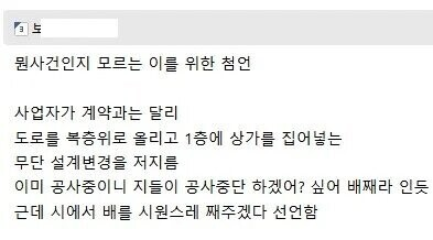 _darae_'s tweet photo. 일 잘하네. 이런 양심없는 새끼들 배째라 나오면 진짜 배를 째버려야함. 
https://t.co/PyiEAk4NMP https://t.co/Xwq23mCvYv