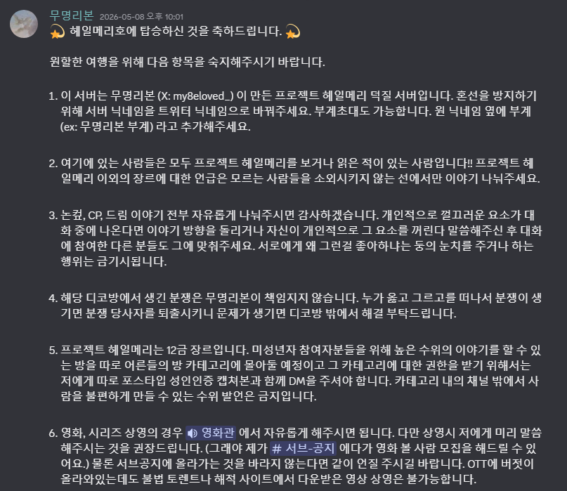 무명리본 tweet media
