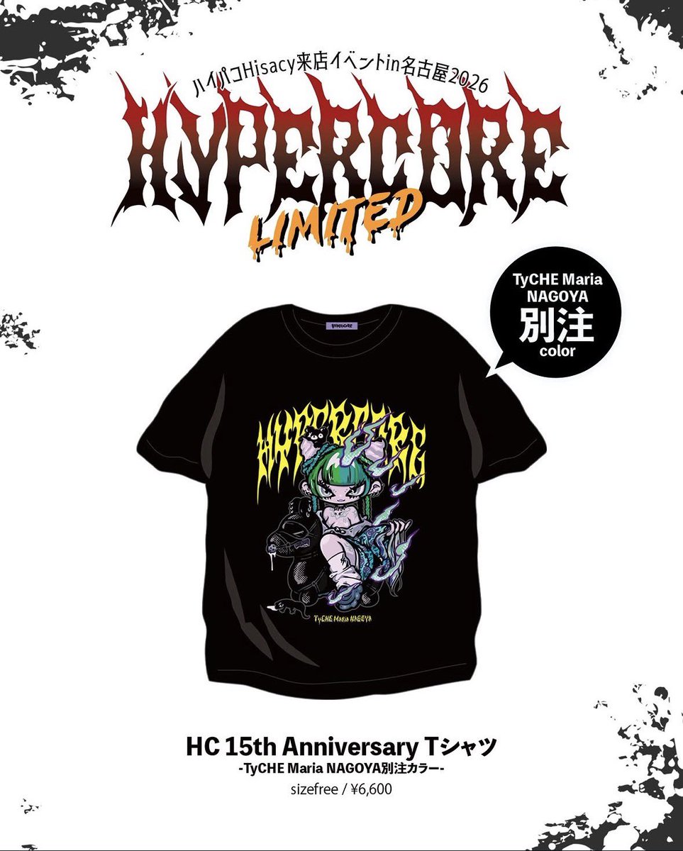 tyche_nagoya's tweet photo. ⚡��HYPERCORE Hisacyさん来店イベント⚡️
⁡
6/15イベント最終日のかほのコーディネートでした😈
HYPERCORE 名古屋限定Tシャツにスタッズのチョーカー、ベルト、網タイツなどの尖ったアイテムを合わせて、
パンクぽいコーディネートにしてみました☠️

 #HYPERCORE 
 #ハイパコ
 #TyCHE名古屋 https://t.co/n324q5jeZn