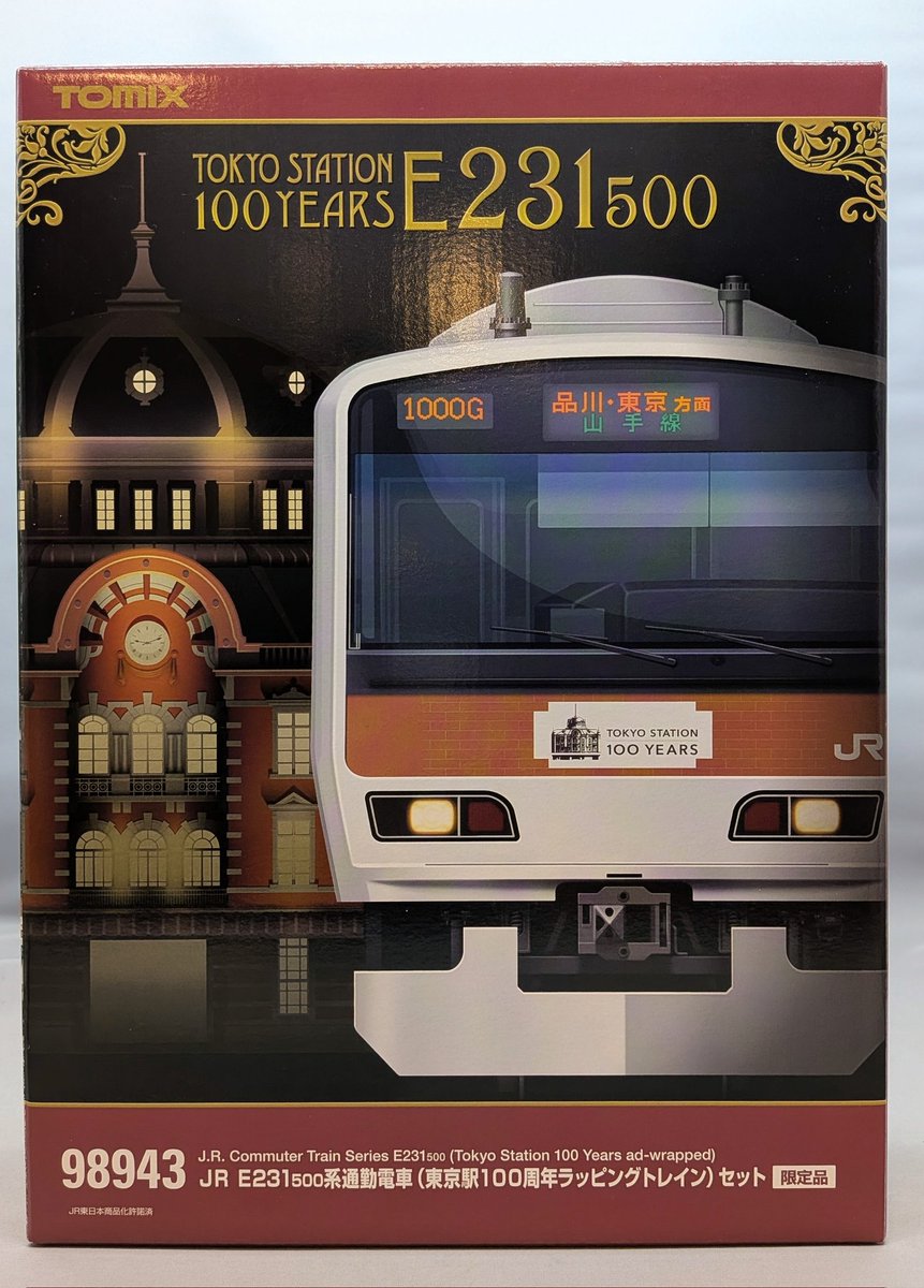 8階鉄道フロア入荷情報🚊 TOMIX 98943 JR E231系山手線東京駅100周年
