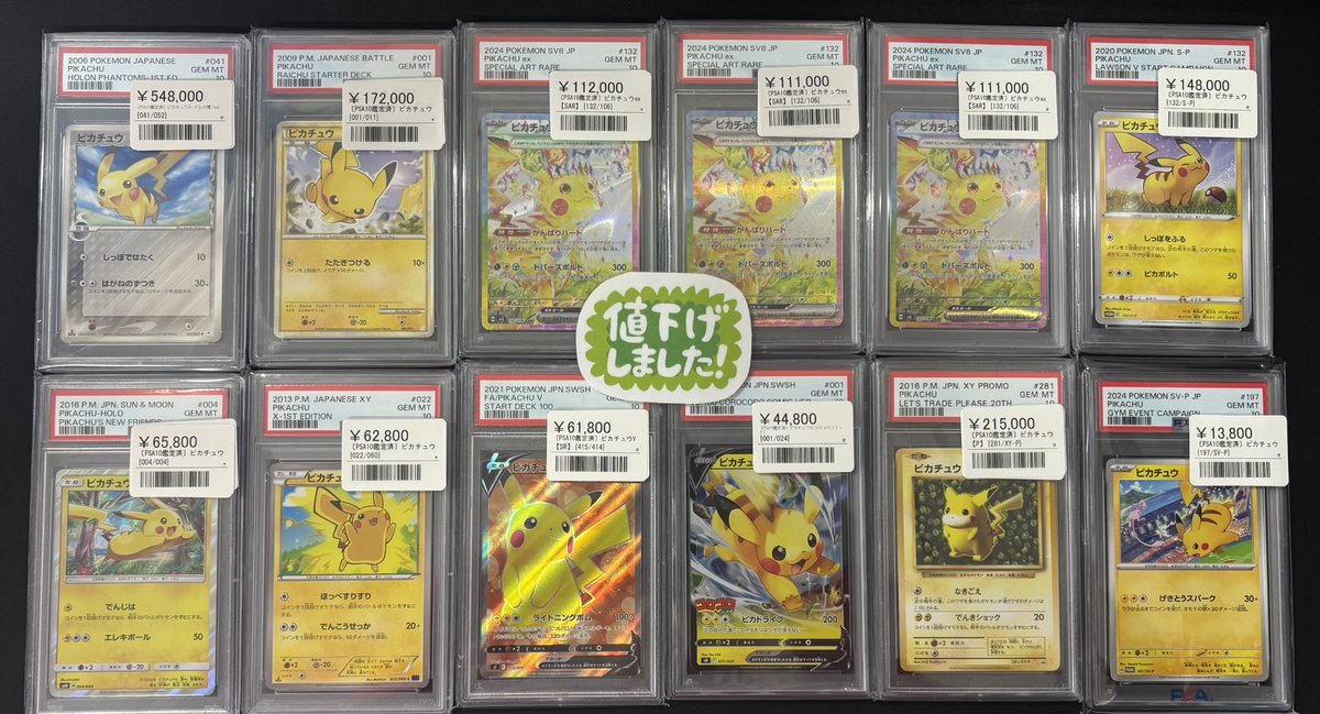 ◾️ポケカ価格更新情報◾️ ▶︎PSA10 ピカチュウδ (1ed) 041/052 