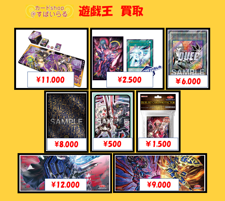 遊戯王 買取】 YCSJ OSAKS デュエルセット I:Pマスカレーナ＆S:Pリトル