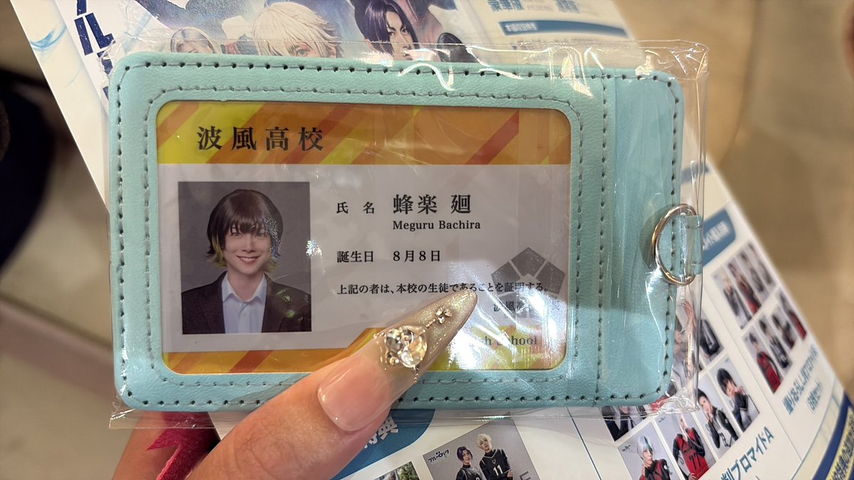 e_sz8o's tweet photo. 【交換】ブルーロック ブルステ 舞台 Re エピソード凪 エピ凪 入場特典 学生証 パスケース

（譲）蜂楽

（求）千切

本日6/17会場にて公演前、後での交換可能です。

交換可能な方いらっしゃいましたらお声掛けくださると幸いです。よろしくお願い致します。 https://t.co/D7d6DdN3r0