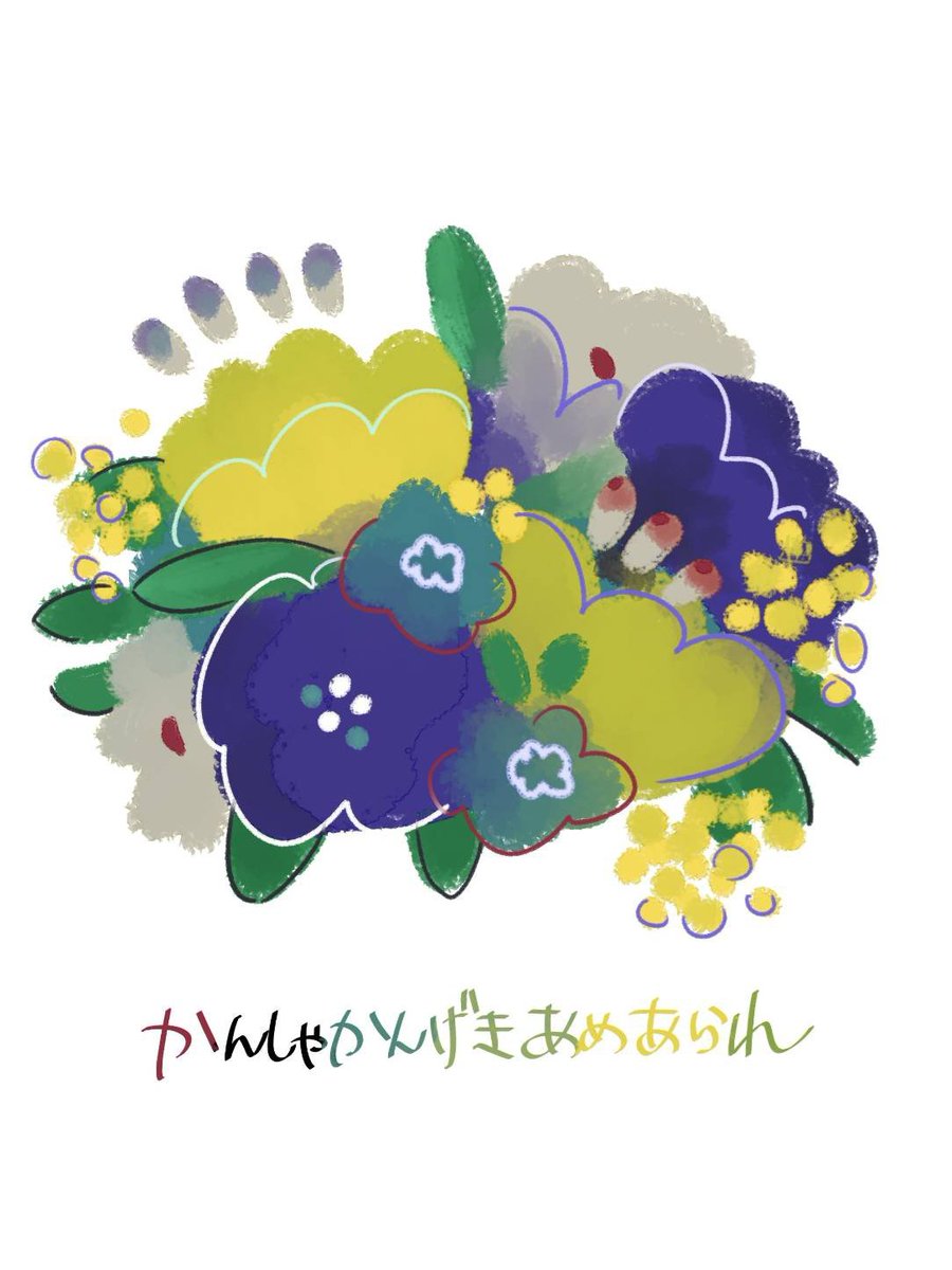 M_YosaEn1024's tweet photo. 國士舞双みたいな花たち
（20周年おめでとうございます🎁）

#國士舞双20周年
#國士舞双
#よさこいファンアート https://t.co/l7Hsf5yqhN