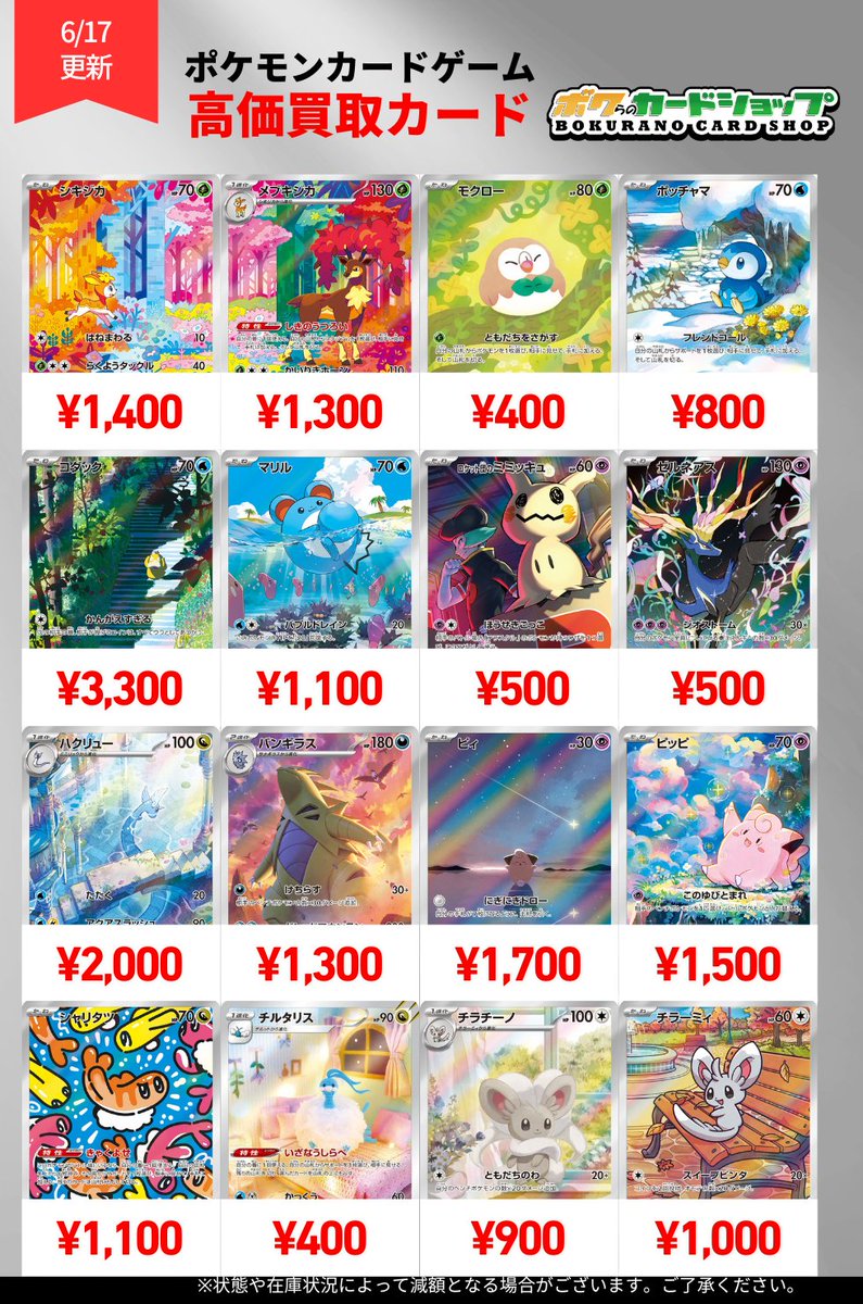 📢まとめて買います📢 ポケカAR 1枚200円でまとめて買います！ ポケカ
