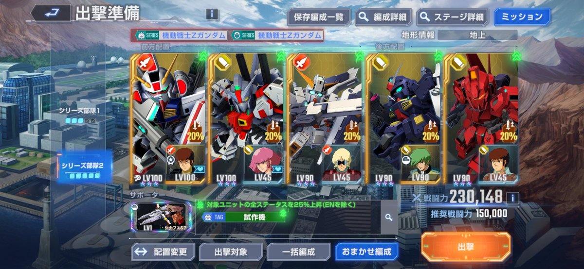 todoroki_go2's tweet photo. Zエタロ、シナプス艦長のおかげでえらいカッコイイ編成ができた #ジージェネエターナル https://t.co/uVnzM6IbMb