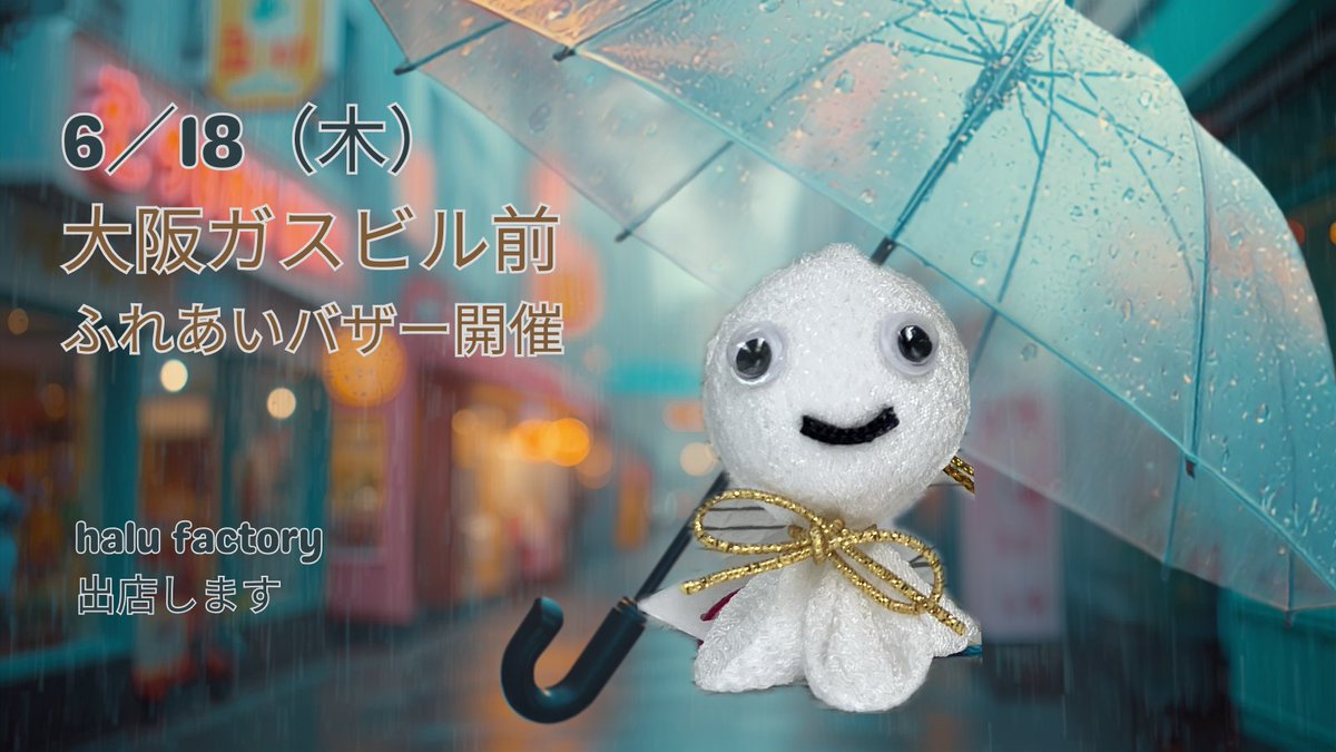 halufactory's tweet photo. 紫陽花が咲き誇っています☆彡

梅雨本番・・な時期の6月半ばですけど・・

降ったりやんだりで、今日なんか午前中、カラッとした陽気でした。

夕方から降るみたいです。傘が必要ですね。

●6月18日の『ふれあいバザー』が、いよいよ明日に迫ってきました。 https://t.co/uEKsPlgxXH