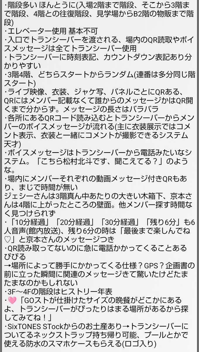 narumamani__'s tweet photo. SixTONES STock ストスト レポ 初日初回

詳細にしました🙂‍↕️
写真欲しい方DMください、ラグあるので遅いかもしれませんがお急ぎの方はフォローでお知らせください🙂‍↕️

#SixTONESストック
#SixTONESSTock https://t.co/imTbenzQJK