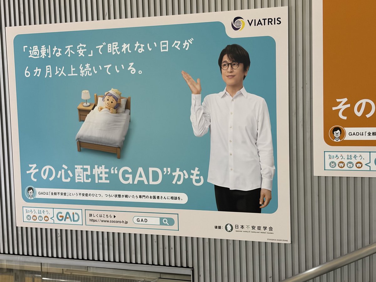 kyozuki's tweet photo. みなとみらい駅にミッチーさんいた https://t.co/Hu8TLXzPEZ