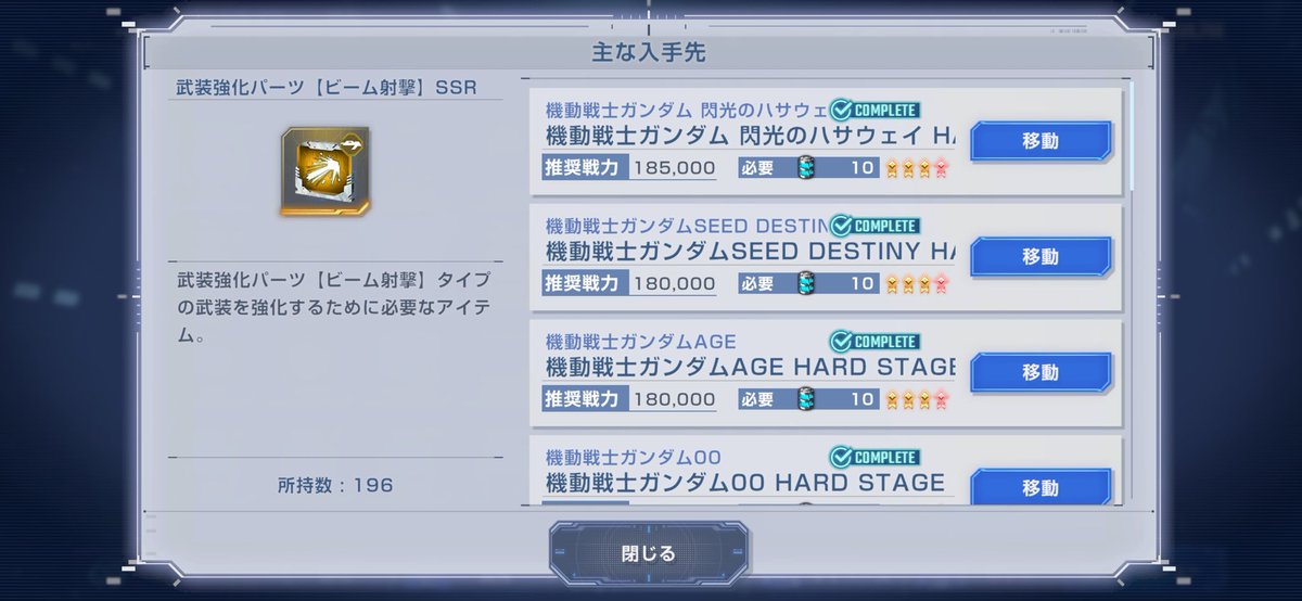 sawaD_0830's tweet photo. いよいよ来ました生発表🔥

過去も含めてガチャSSR、SRが使えるイベントとかミッション増えないかな～🤔

これの一括スキップも来てくれ～🙏

楽しみですね🎶　

#ジージェネエターナル
#ジージェネレーションエターナル https://t.co/lMAtJuNiXb