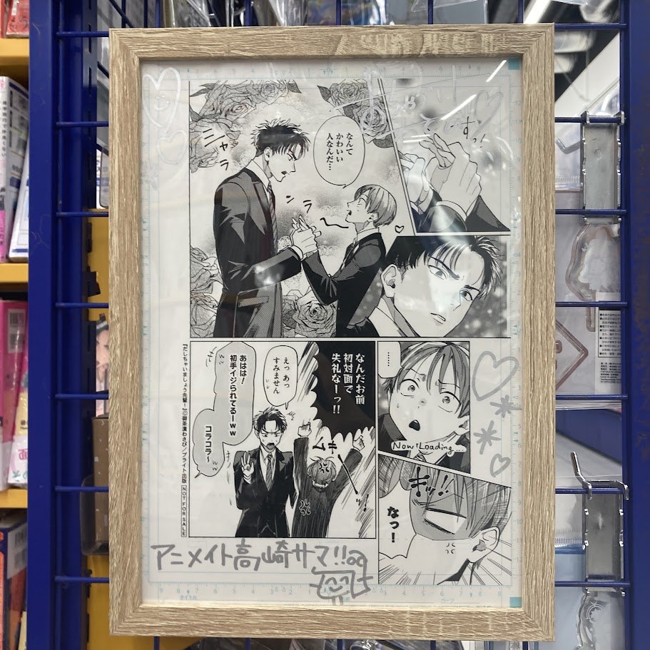 animatetakasaki's tweet photo. 【入荷情報】
本日、B.Pilz COMICSより
「だしちゃいましょう先輩!」入荷ルマ‼

✨特典付きで販売中✨

御茶漬わさび先生(@bsw_wsb)より
ステキな直筆サイン入り複製原画を頂きました✨
♥♥♥先生ありがとうございます♥♥♥

新刊コーナーにて展開中です✨ https://t.co/SNoFEImRYW
