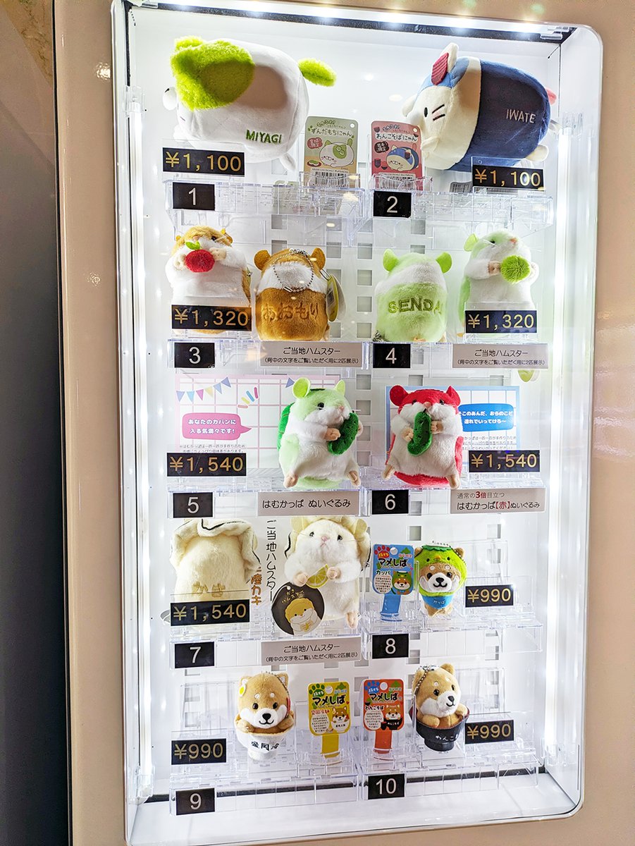acemorioka_blog's tweet photo. ◆お知らせ◆
📣販売再開📣
SoldOutしていました
✅ご当地ハムスター 三陸カキ

ホテル1Fロビーの自販機
&amp; オンラインショップで
6/17販売です🐹

※希少種のため 不定期販売です

▼オンラインショップはコチラ
https://t.co/akH5kmjuOu
#ぬい活 #ぬいぐるみ #ハムスター https://t.co/xOJTbUlt76