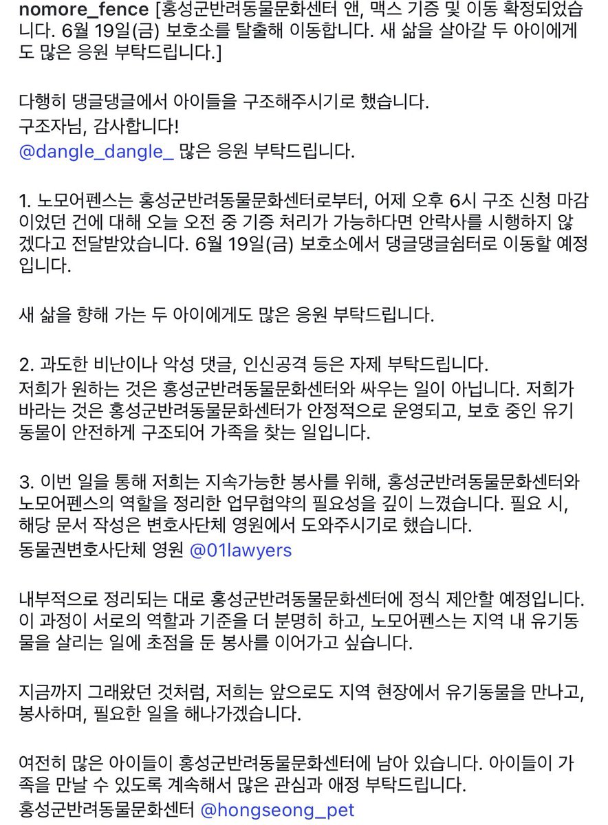 nomore_fence's tweet photo. 6월 19일 안락사 예정이던 앤과 맥스는 댕글댕글에서 구조해주셨어요. 많은 관심으로 아이들을 지켜주셔서 정말 감사합니다.
과도한 비난이나, 민원 전화는 자제 부탁드릴게요.

구조는 끝이 아닌 시작입니다.
구조단체 댕글댕글 인스타입니다. 지속적인 응원 부탁드립니다.
https://t.co/VlhwBxxBBv https://t.co/gUDDRdqccM