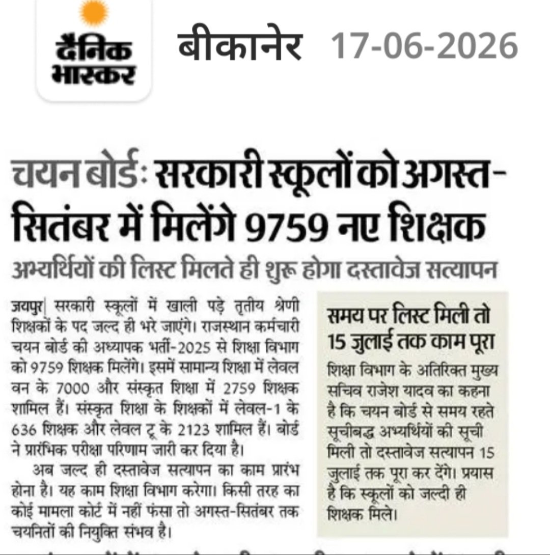 SuryaNa01674599's tweet photo. #तृतीय _श्रेणी_ शिक्षक _ट्रान्सफर          आदरणीय मुख्यमंत्री जी 
नई ज्वाइनिंग से पहले पूर्व में कार्यरत शिक्षको के ट्रान्सफर करने की कृपा कीजिए। कम से कम 10000 शिक्षको को राहत मिलती है तो आपको बहुत बहुत धन्यावाद 🙏
गंभीर बीमार, दिव्यांग व पति-पत्नी प्रकरण इत्यादि । https://t.co/t8q5e1QKk6