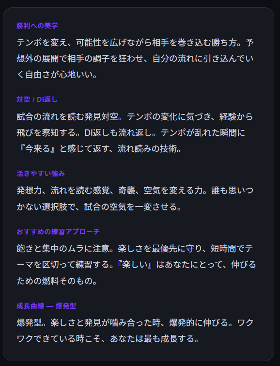 ktank78's tweet photo. つまり天才か？

私の格ゲー認知タイプは【ENFP・発想家型】でした！
認知スタイル：直感×発想
#格ゲー認知診断 #StreetFighter6 https://t.co/SOeQPVJDPz