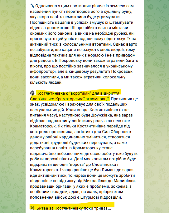 hochu_dodomu's tweet photo. Критична ситуація в Костянтинівці: кацапня наступає на місто буквально з усіх сторін... https://t.co/YOlDdnzr8C