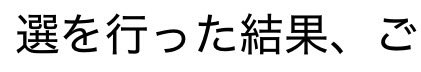 tikuwan082's tweet photo. https://t.co/VJIGFDPhCo