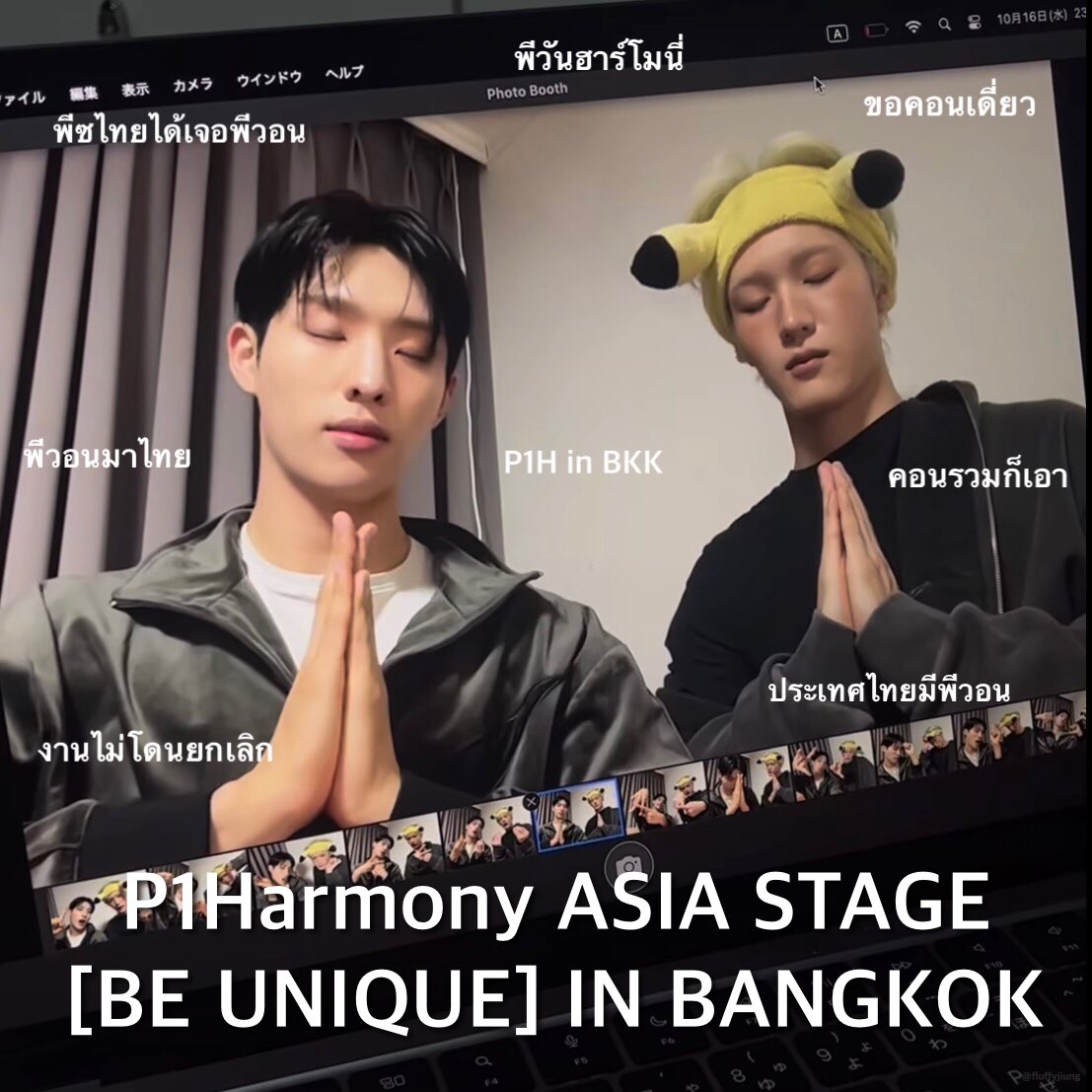 fluffyjiung's tweet photo. P1Harmony ASIA STAGE [BE UNIQUE] IN BANGKOK 🙏🏼🙏🏼🙏🏼🙏🏼🙏🏼🙏🏼🙏🏼🙏🏼🙏🏼🙏🏼🙏🏼🙏🏼🙏🏼🙏🏼🙏🏼🙏🏼🙏🏼🙏🏼🙏🏼🙏🏼🙏🏼🙏🏼🙏🏼🙏🏼🙏🏼🙏🏼🙏🏼🙏🏼🙏🏼🙏🏼🙏🏼🙏🏼🙏🏼🙏🏼🙏🏼🙏🏼🙏🏼🙏🏼🙏🏼🙏🏼

@FNC_ENT รับเรื่องที พีซไทยต้องการพีวอน https://t.co/lQODmINquf
