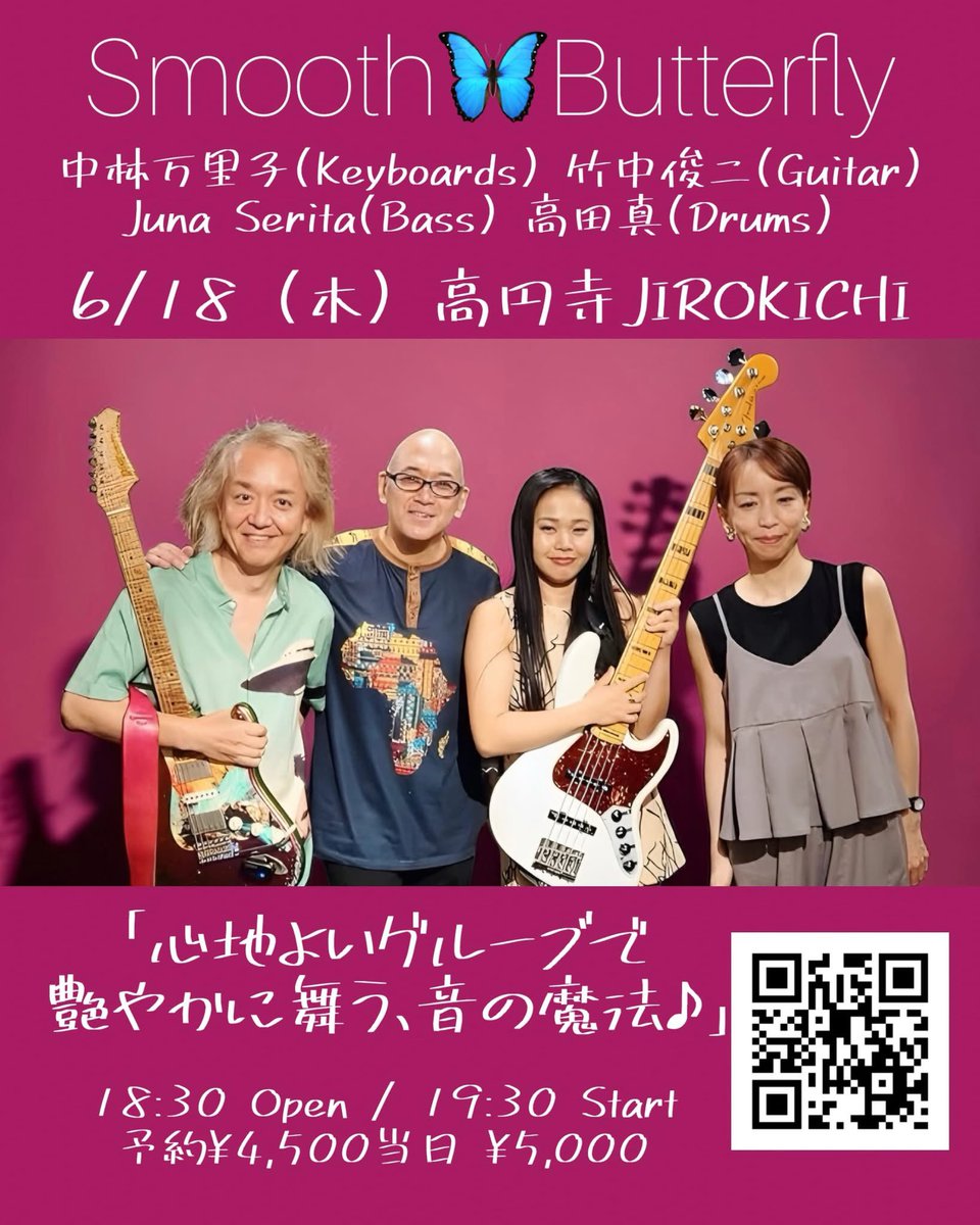 明日6/18は お久しぶりめのこちら。 高円寺JIROKICHI にぜひ！ 6/18