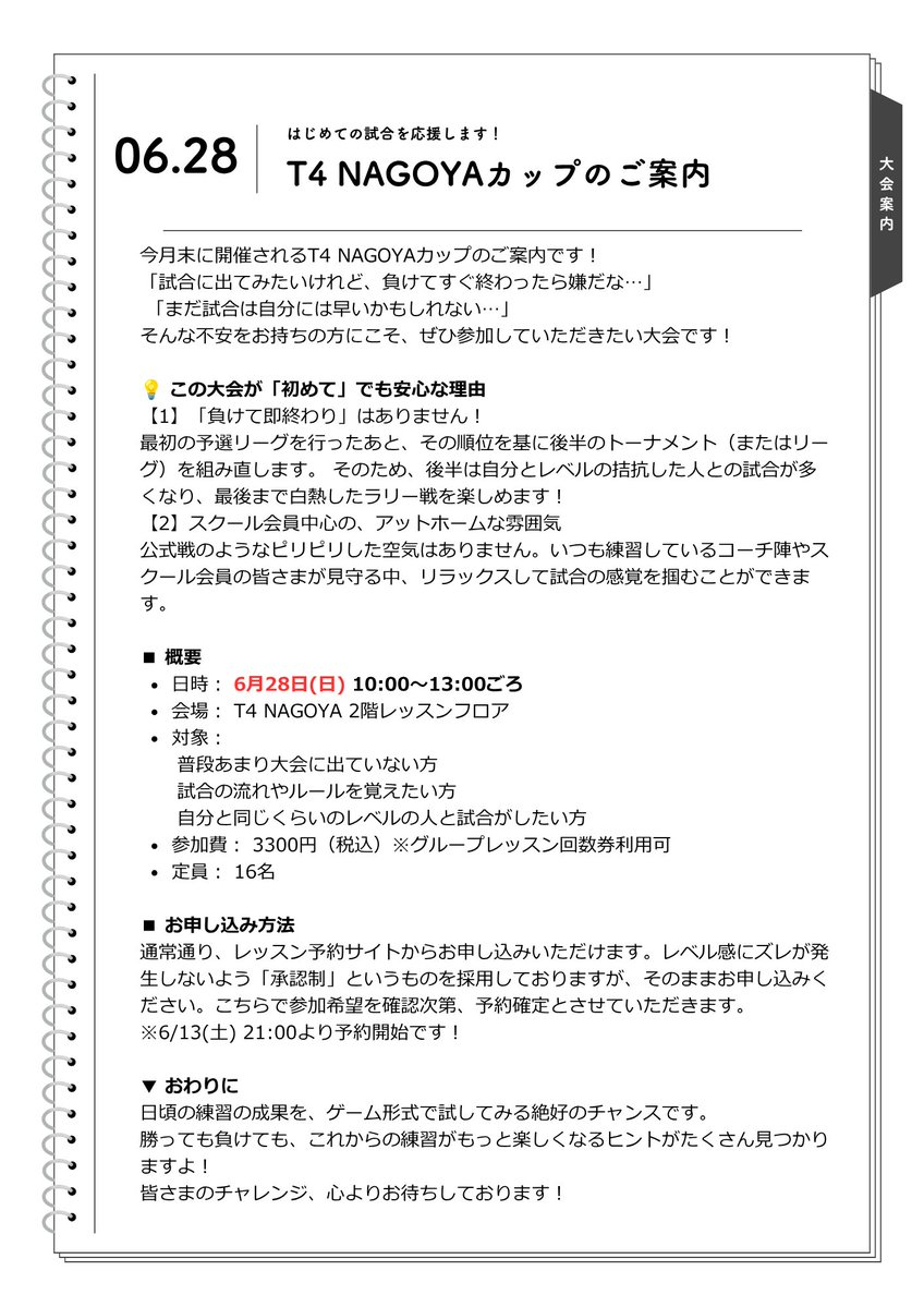 T4 NAGOYA tweet media